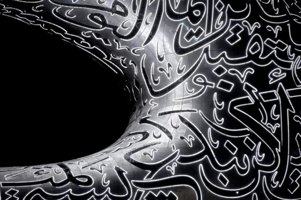 Museum of the Future, close-up of Arabic calligraphy